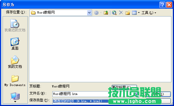 Word里面的图片怎么弄出来？ 三联
