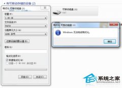 Win7格式化U盘提示“windows无法完成格式化”怎么办？