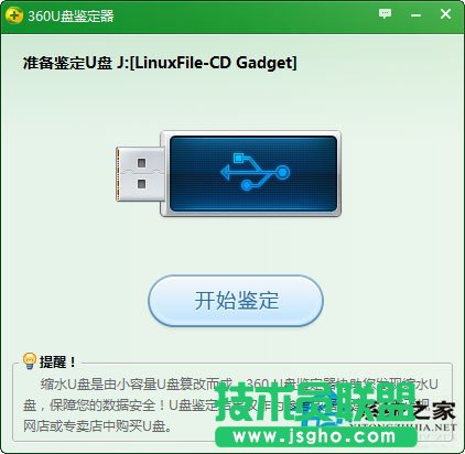Win7系统格式化U盘弹出提示“windows无法完成格式化”如何解决？