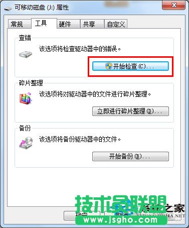 Win7系统格式化U盘弹出提示“windows无法完成格式化”如何解决？