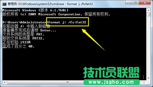 Win7系统格式化U盘弹出提示“windows无法完成格式化”如何解决？