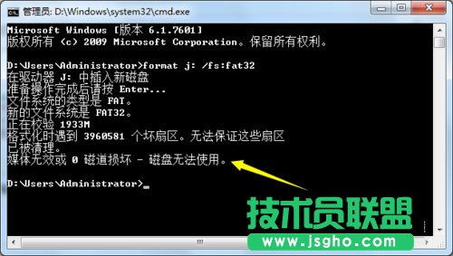 Win7系统格式化U盘弹出提示“windows无法完成格式化”如何解决？
