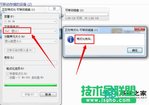 Win7系统格式化U盘弹出提示“windows无法完成格式化”如何解决？