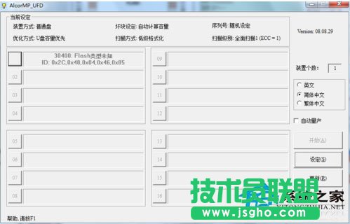 Win7系统格式化U盘弹出提示“windows无法完成格式化”如何解决？