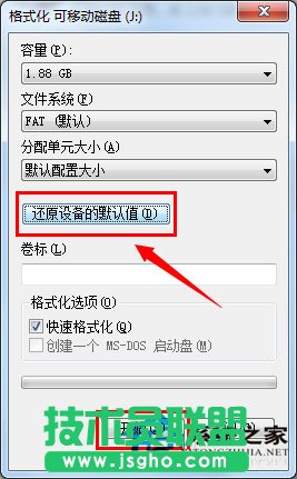 Win7系统格式化U盘弹出提示“windows无法完成格式化”如何解决？