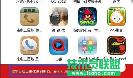 快用苹果助手怎么样 三联