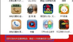 快用苹果助手怎么样