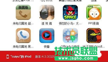 快用苹果助手怎么样 快用苹果助手好用吗