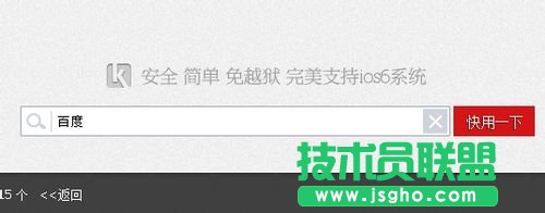 快用苹果助手怎么样 快用苹果助手好用吗