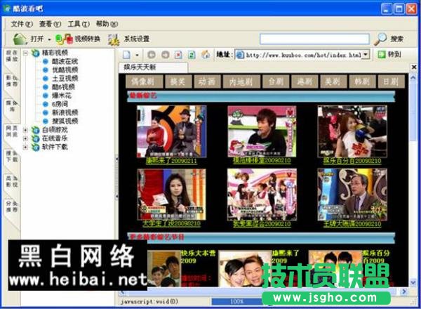 酷波看吧使用教程 三联教程