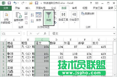 Excel中快速删除表中大量空白行的方法 三联