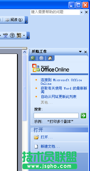 如何让Word运行更加快速流畅 三联