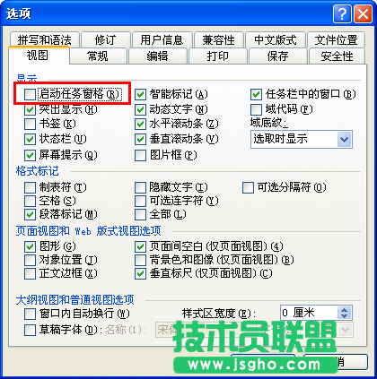 如何让Word运行更加快速流畅