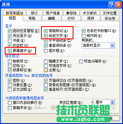如何让Word运行更加快速流畅