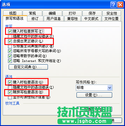 如何让Word运行更加快速流畅