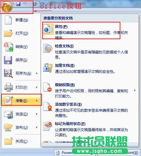 ppt2007字数如何统计 三联