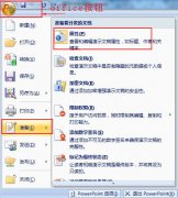 ppt2007字数如何统计