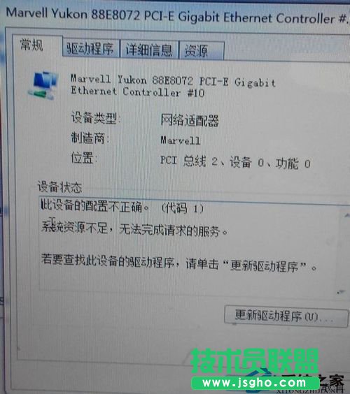 Win7提示系统资源不足无法完成请求服务怎么办 三联