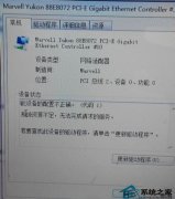 Win7提示系统资源不足无法完成请求服务怎么办