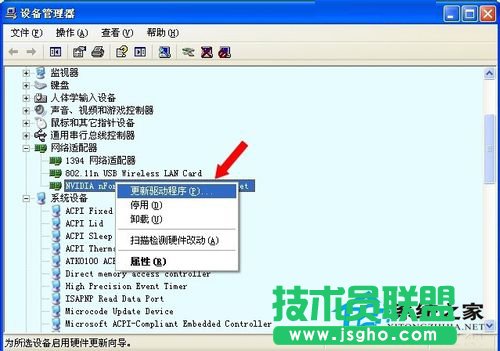 Win7提示系统资源不足无法完成请求服务的解决方法