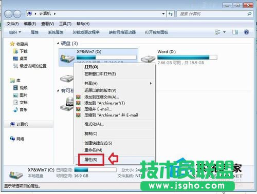 Win7提示系统资源不足无法完成请求服务的解决方法