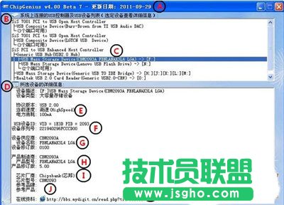 chipgenius芯片检测工具怎么用 三联