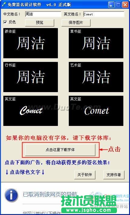 免费签名设计软件帮你快速设计个性化签名