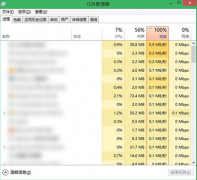 Win10磁盘占用100%的原因及解决办法