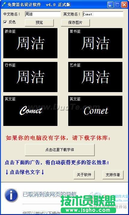 免费签名设计软件帮你快速设计个性化签名 三联教程