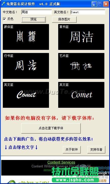 免费签名设计软件帮你快速设计个性化签名