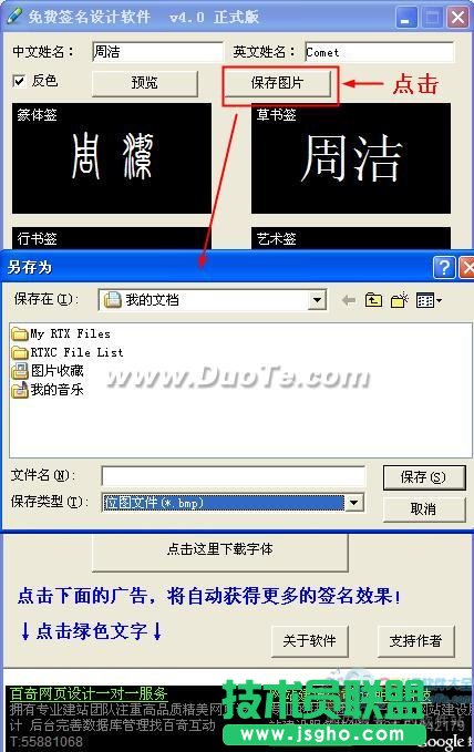 免费签名设计软件帮你快速设计个性化签名
