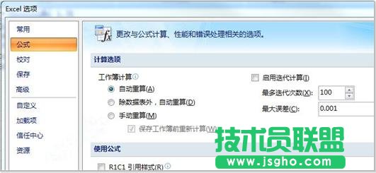 Excel不能进行求和运算 三联