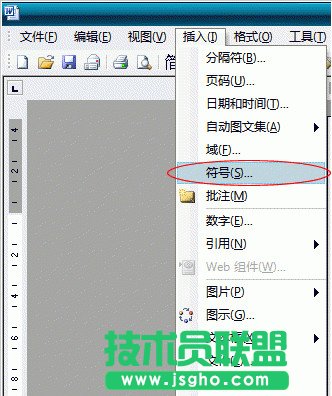 Word文档怎么插入特殊符号 三联
