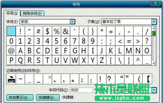 Word文档怎么插入特殊符号