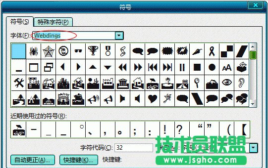 Word文档怎么插入特殊符号
