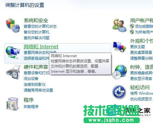 Win7系统连接网络提示“本地连接没有有效的ip配置”怎么办？