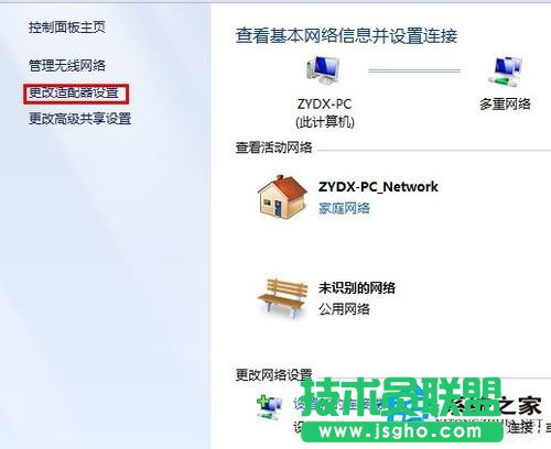 Win7系统连接网络提示“本地连接没有有效的ip配置”怎么办？