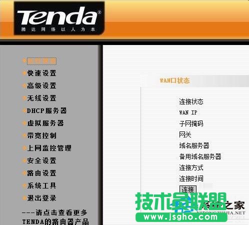 Win7系统连接网络提示“本地连接没有有效的ip配置”怎么办？