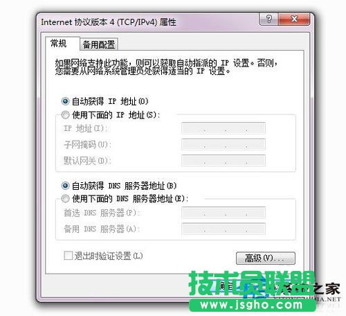 Win7系统连接网络提示“本地连接没有有效的ip配置”怎么办？