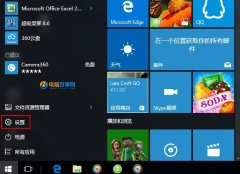 Win10怎么关闭隐藏并删除小娜