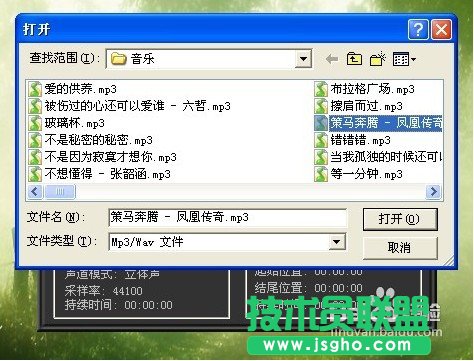 怎么使用MP3cutter制作手机铃声