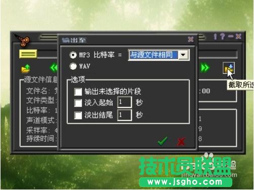 怎么使用MP3cutter制作手机铃声