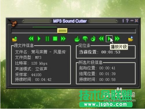怎么使用MP3cutter制作手机铃声