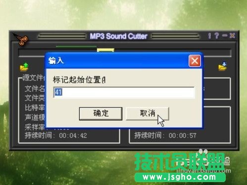 怎么使用MP3cutter制作手机铃声