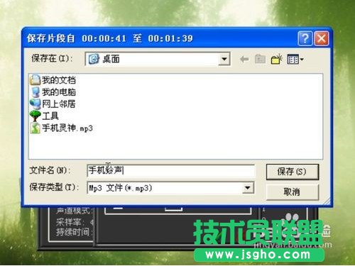 怎么使用MP3cutter制作手机铃声