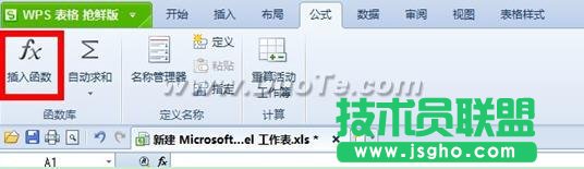 WPS 2012帮你算所得税  三联
