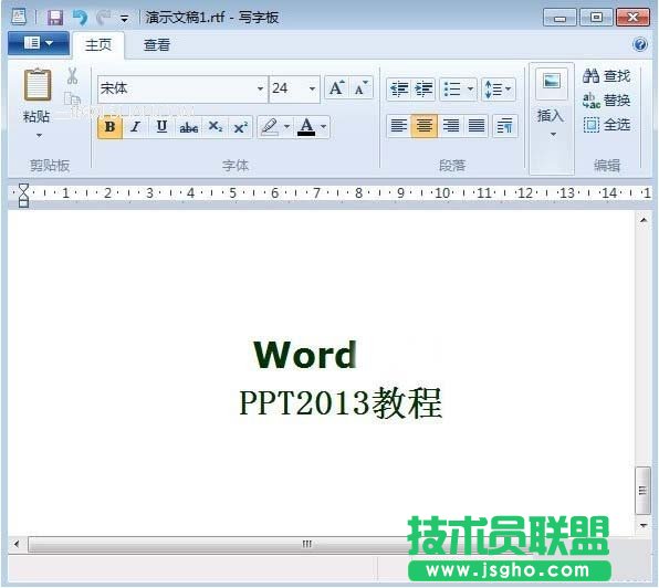 将PowerPoint里面的文字转到Word