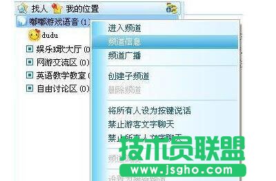 嘟嘟语音的玩法