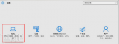 Windows10快速开关机如何设置