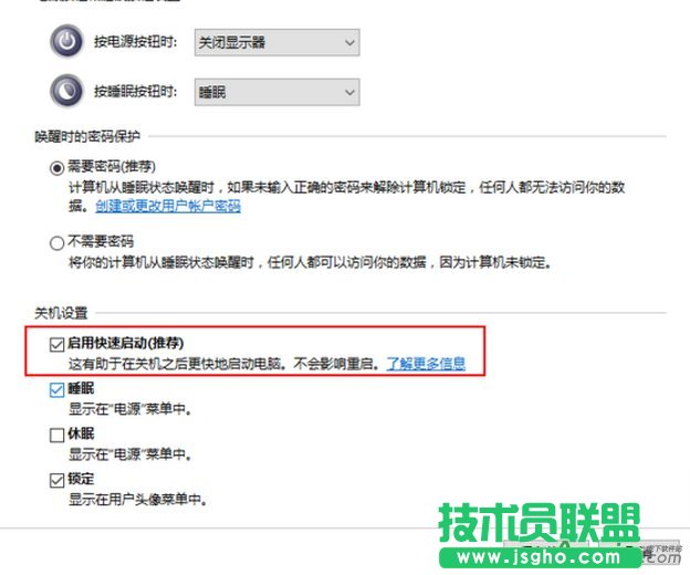 Win10快速启动怎么设置,win10快速开关机设置,win10快速启动,win10快速开关机,win10